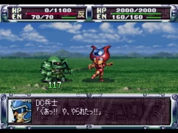 Dai-2-Ji Super Robot Taisen (JP) screen shot game playing